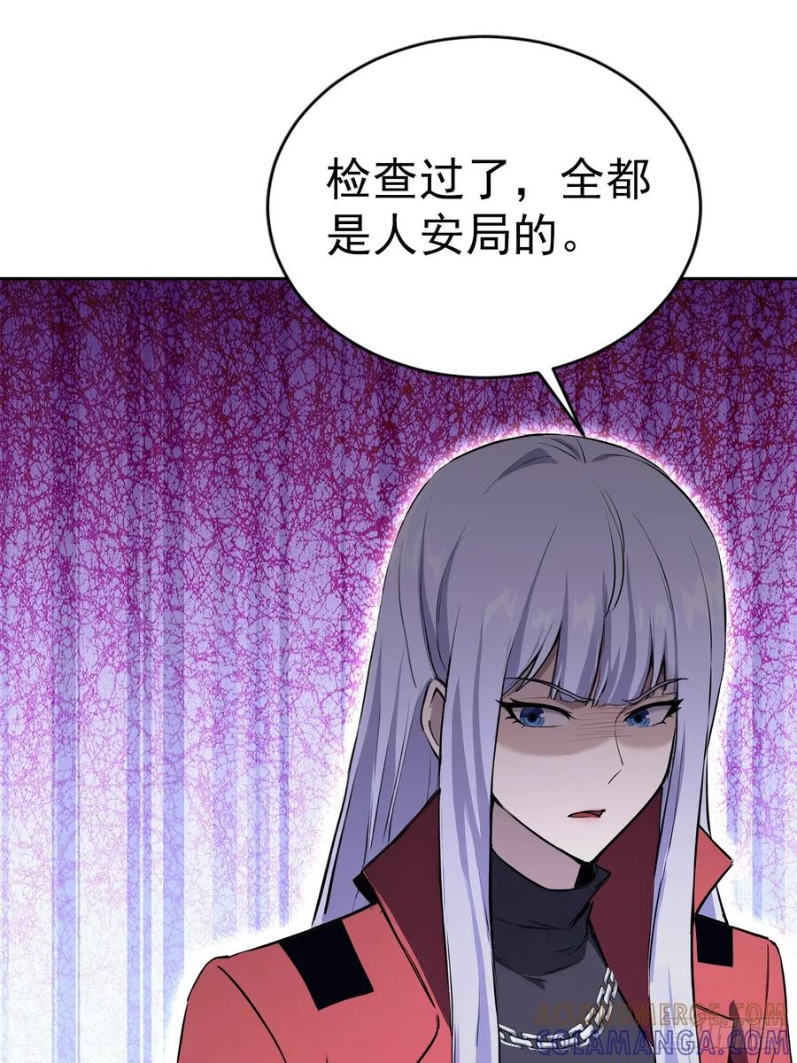 《诡异游戏：我靠亿万功德氪通关》第158话 迷雾突现 第58页