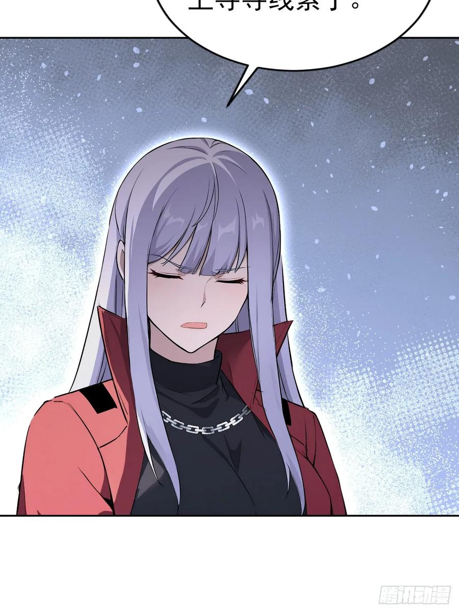 《诡异游戏：我靠亿万功德氪通关》第158话 迷雾突现 第44页