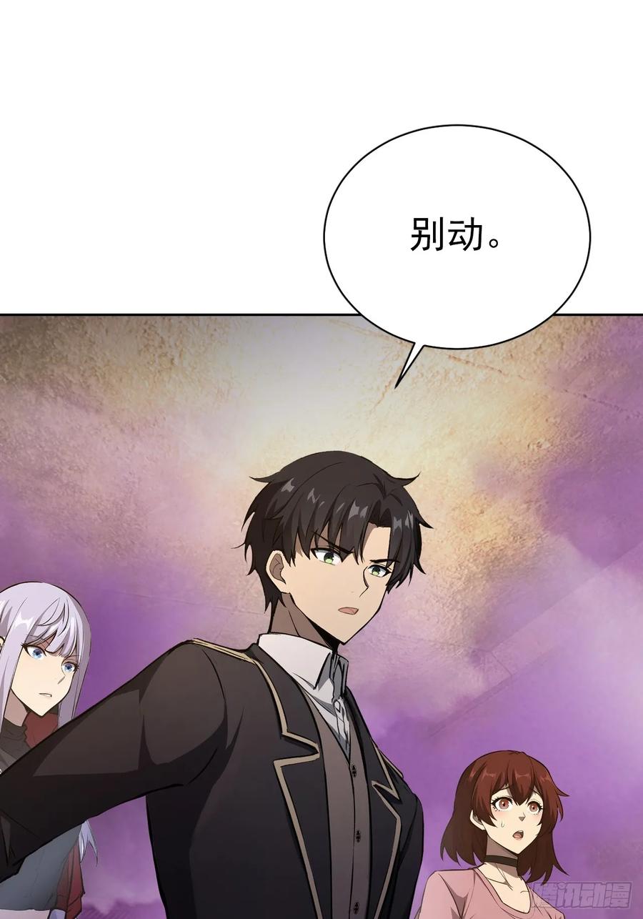 《诡异游戏：我靠亿万功德氪通关》第158话 迷雾突现 第47页
