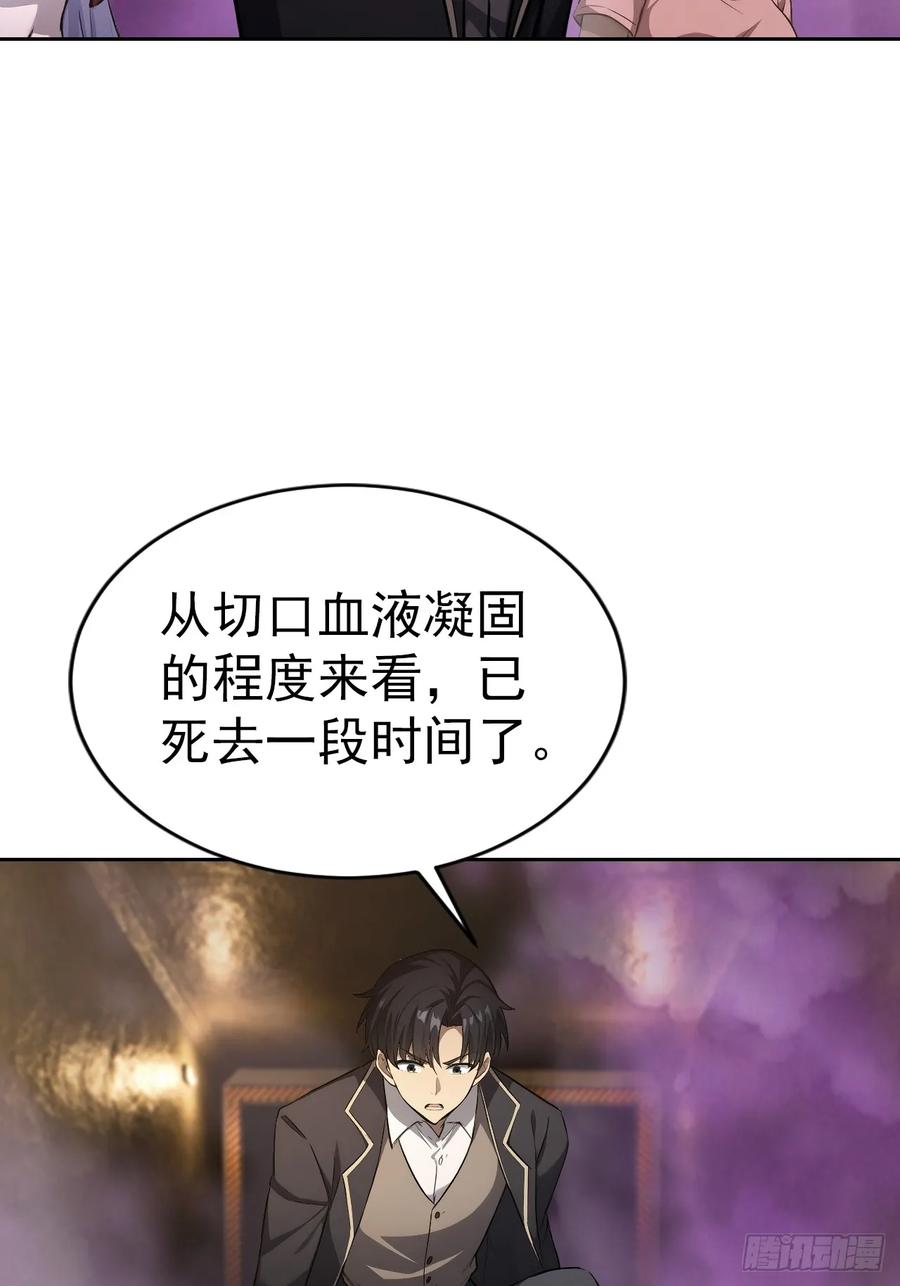 《诡异游戏：我靠亿万功德氪通关》第158话 迷雾突现 第48页