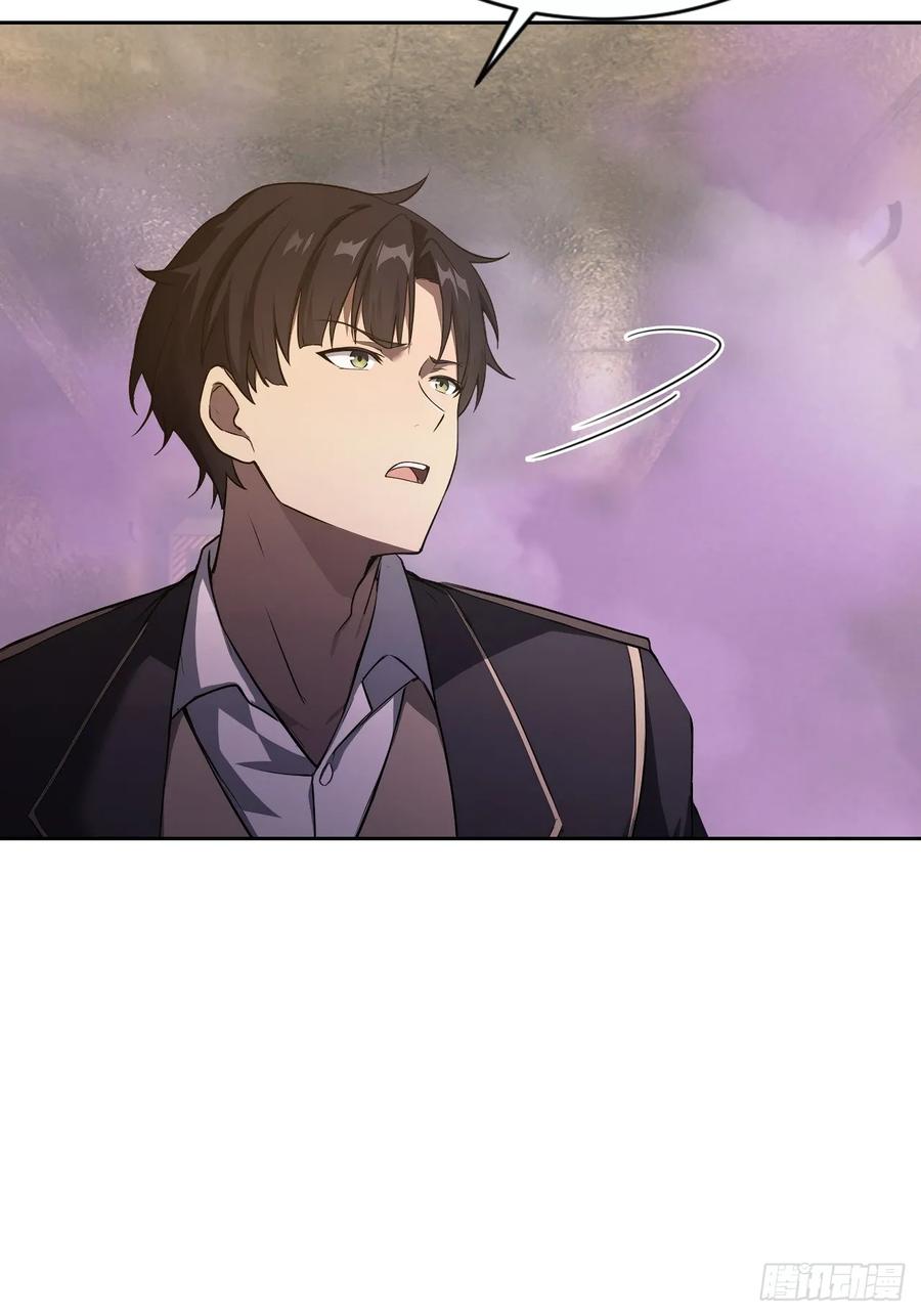 《诡异游戏：我靠亿万功德氪通关》第158话 迷雾突现 第50页