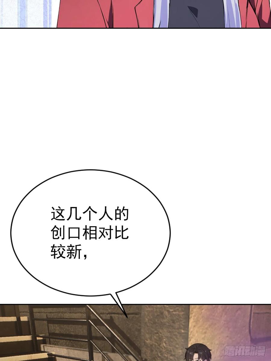 《诡异游戏：我靠亿万功德氪通关》第158话 迷雾突现 第59页