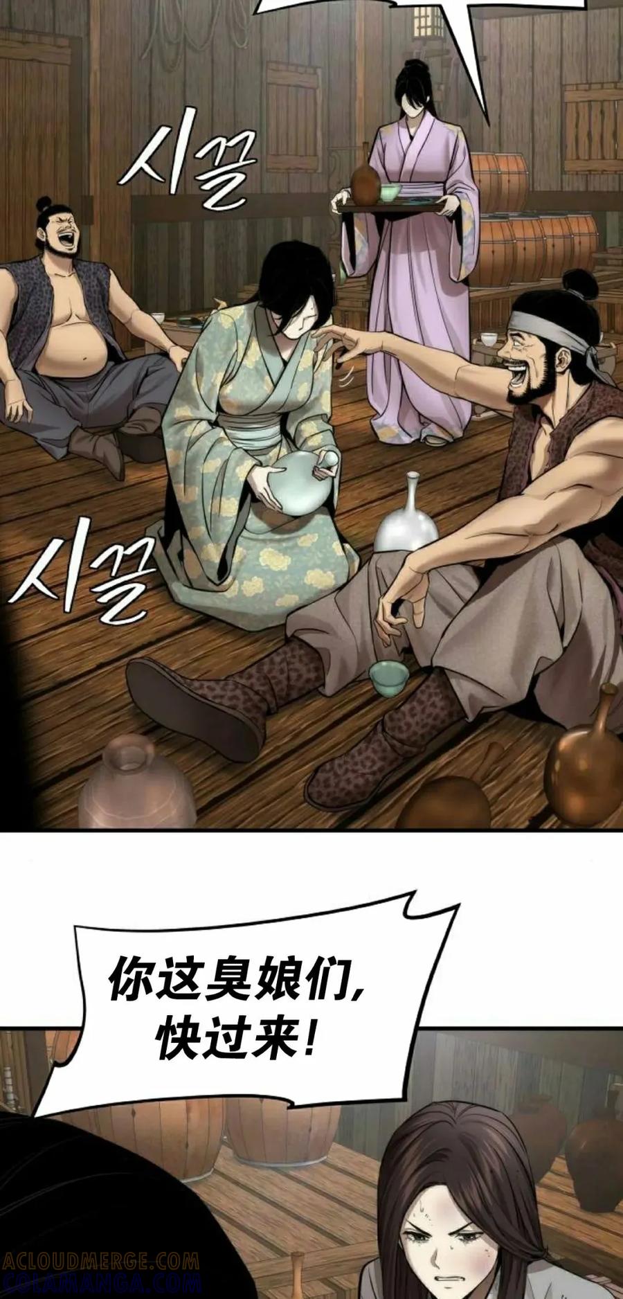 《回归修仙传》第16集 第67页