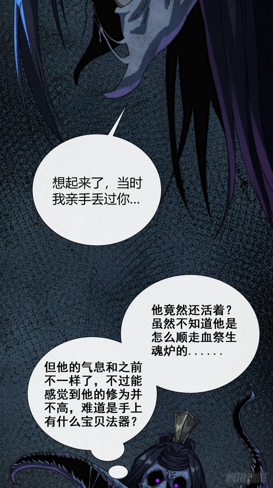 《称霸废土：我在末世执掌仙门》有点古怪 第9页