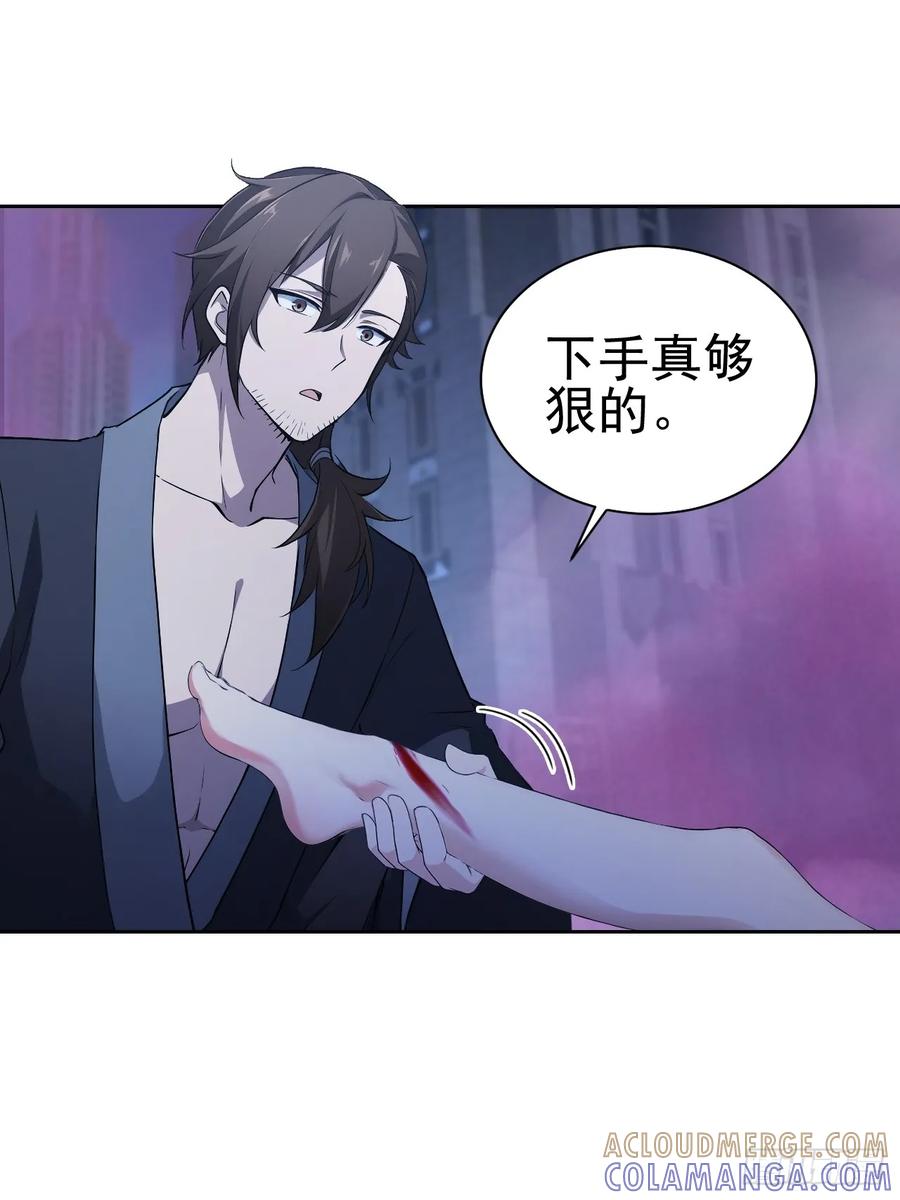 《诡异游戏：我靠亿万功德氪通关》第161话 镜花水月 第31页