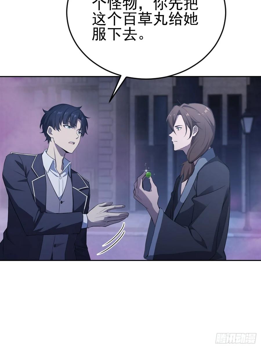 《诡异游戏：我靠亿万功德氪通关》第161话 镜花水月 第30页