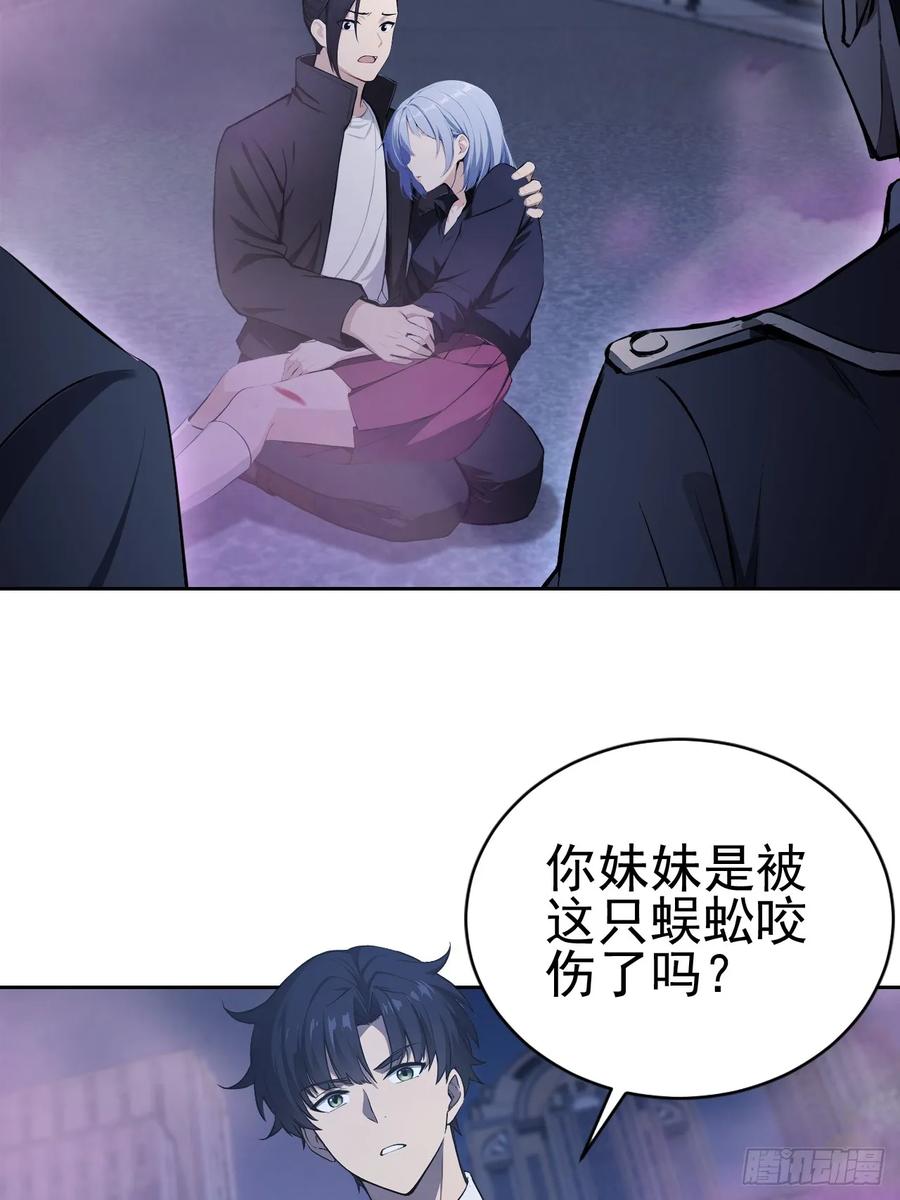 《诡异游戏：我靠亿万功德氪通关》第161话 镜花水月 第27页