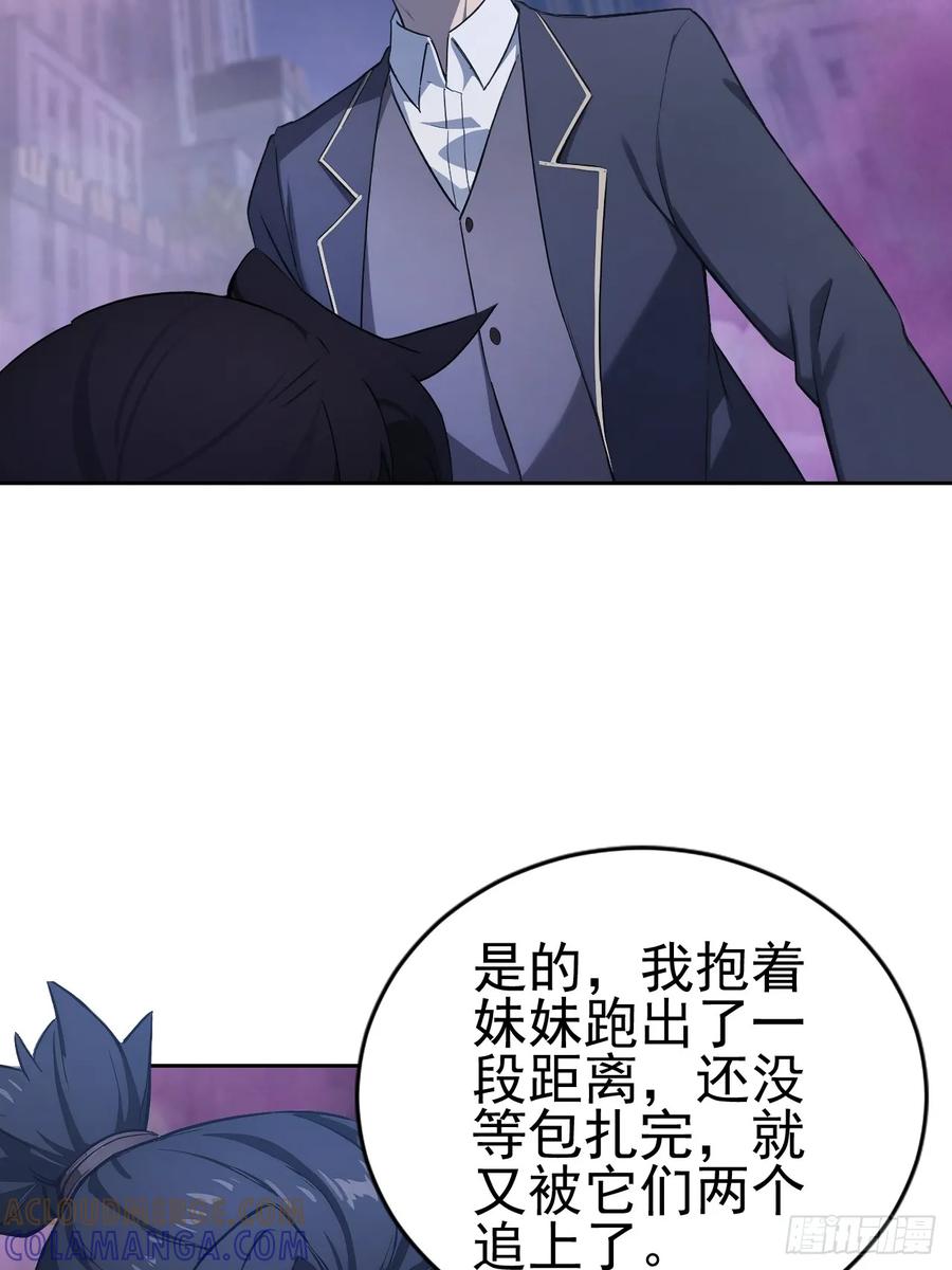 《诡异游戏：我靠亿万功德氪通关》第161话 镜花水月 第28页