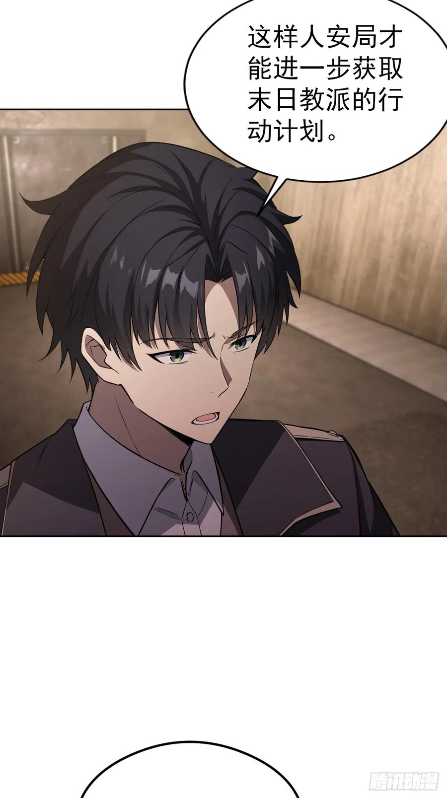 《诡异游戏：我靠亿万功德氪通关》第162话 备战恶血 第59页
