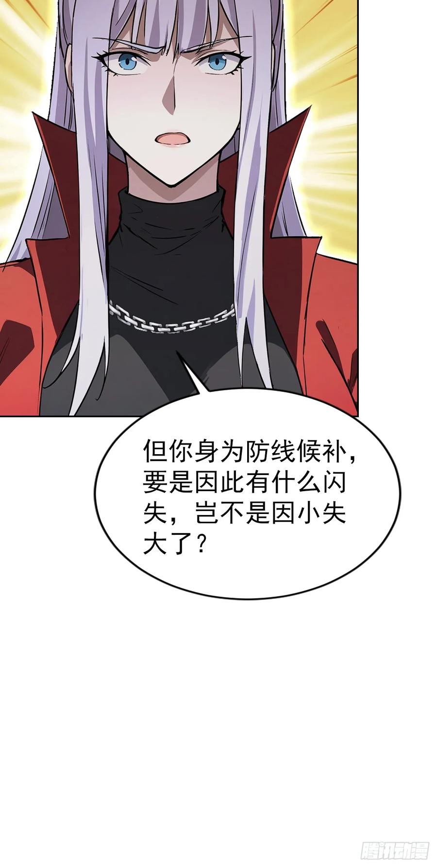 《诡异游戏：我靠亿万功德氪通关》第162话 备战恶血 第57页