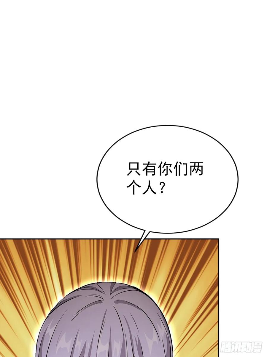 《诡异游戏：我靠亿万功德氪通关》第162话 备战恶血 第56页