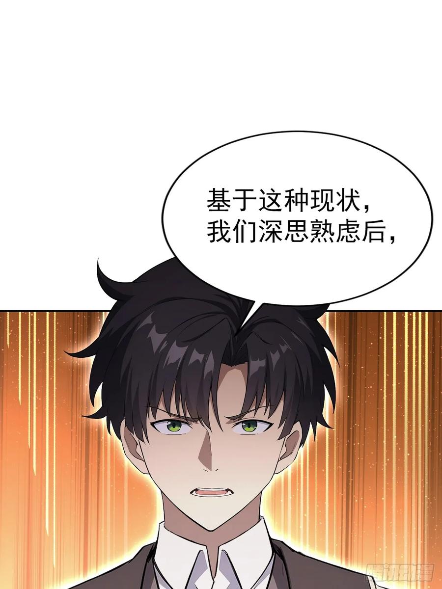 《诡异游戏：我靠亿万功德氪通关》第162话 备战恶血 第53页