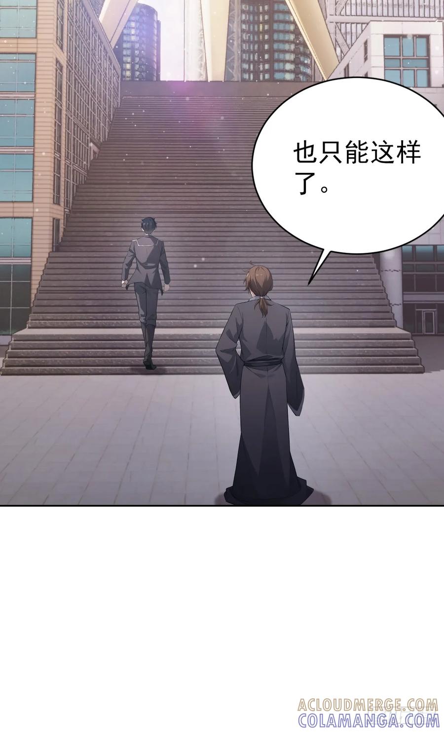 《诡异游戏：我靠亿万功德氪通关》第164话 你就是教主？！ 第37页