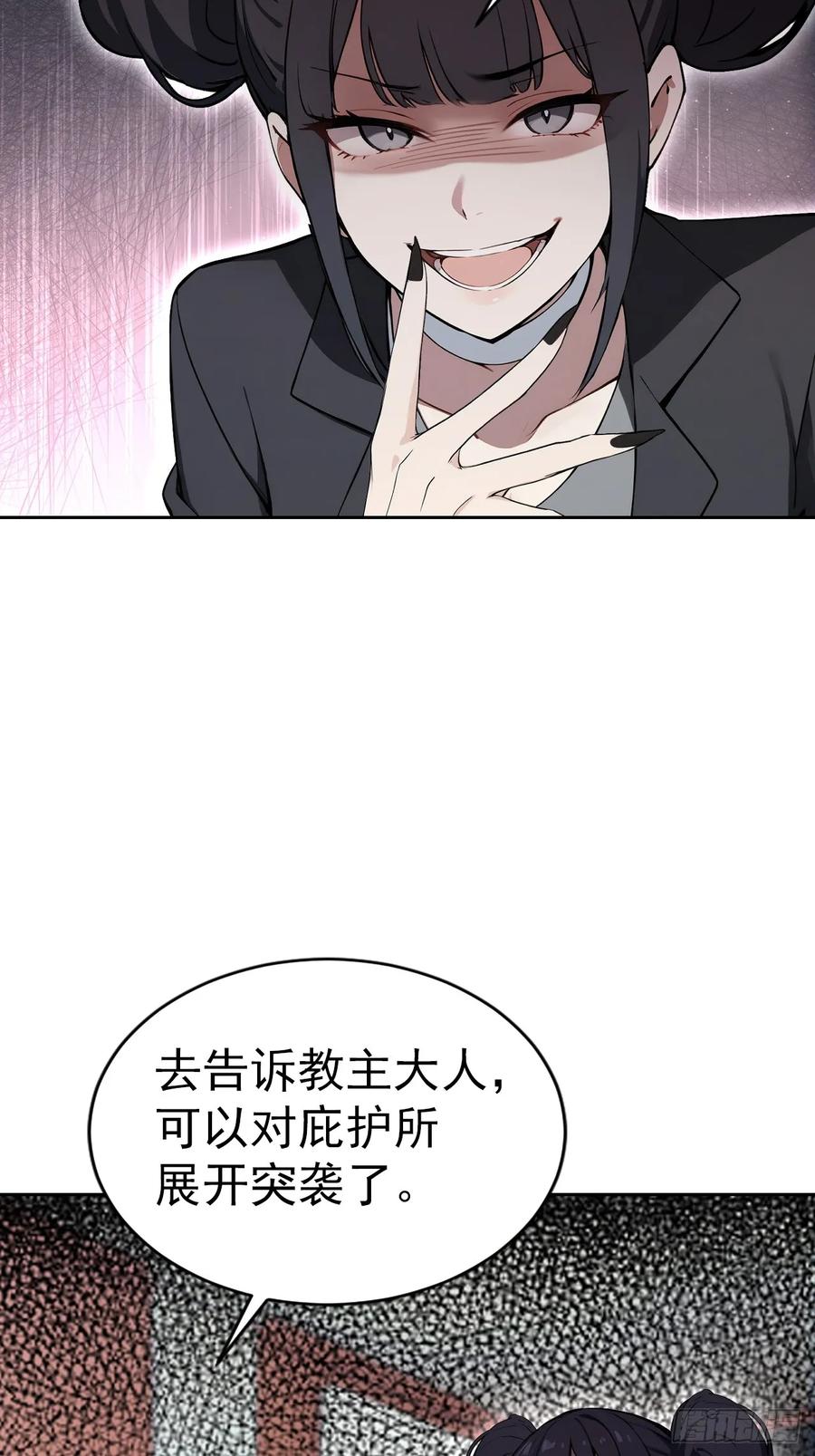 《诡异游戏：我靠亿万功德氪通关》第164话 你就是教主？！ 第42页