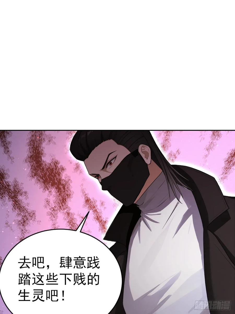 《诡异游戏：我靠亿万功德氪通关》第164话 你就是教主？！ 第47页