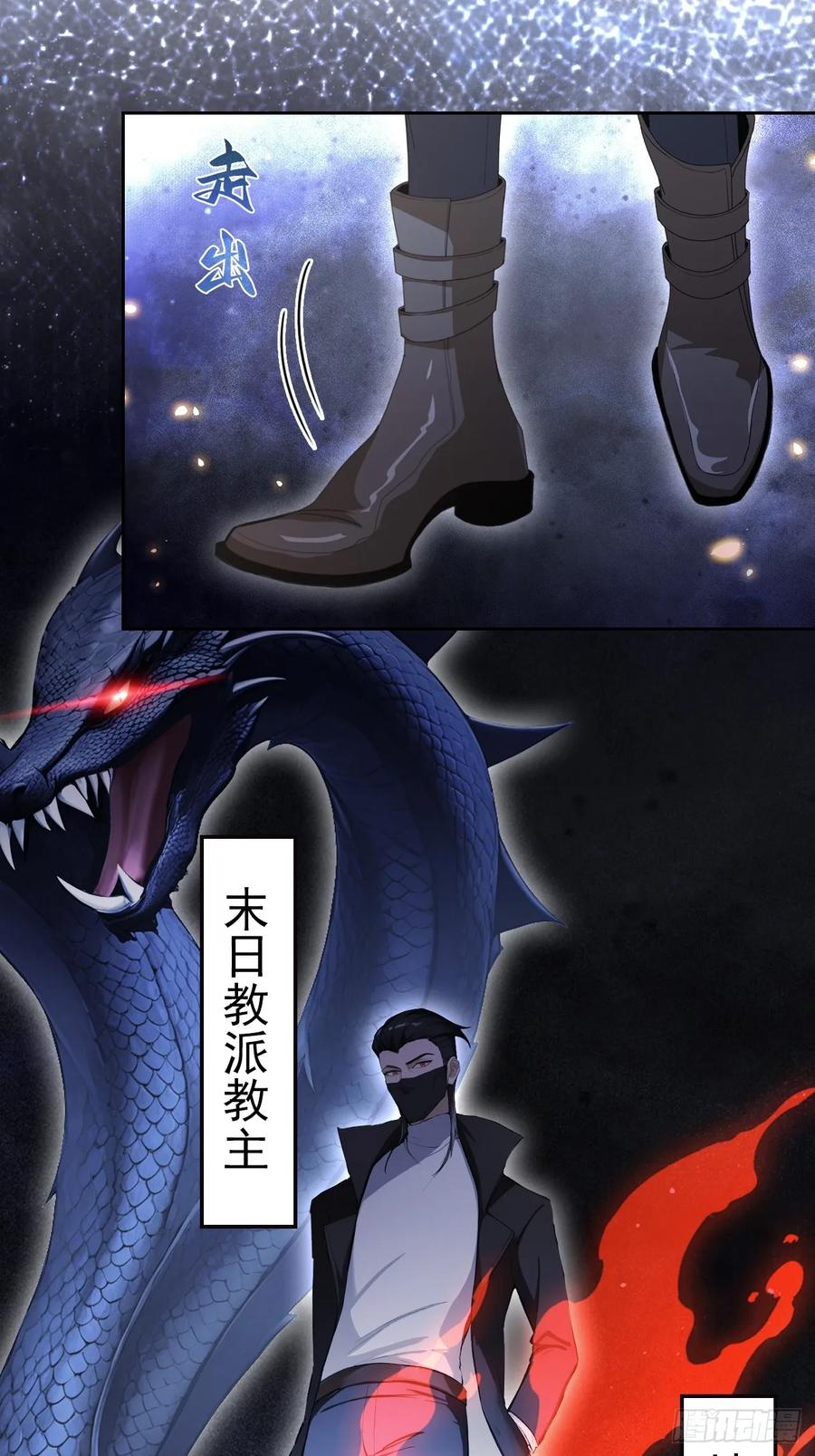 《诡异游戏：我靠亿万功德氪通关》第164话 你就是教主？！ 第45页