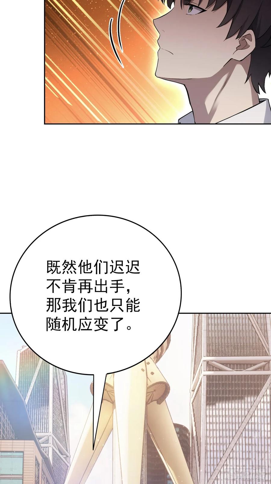 《诡异游戏：我靠亿万功德氪通关》第164话 你就是教主？！ 第36页
