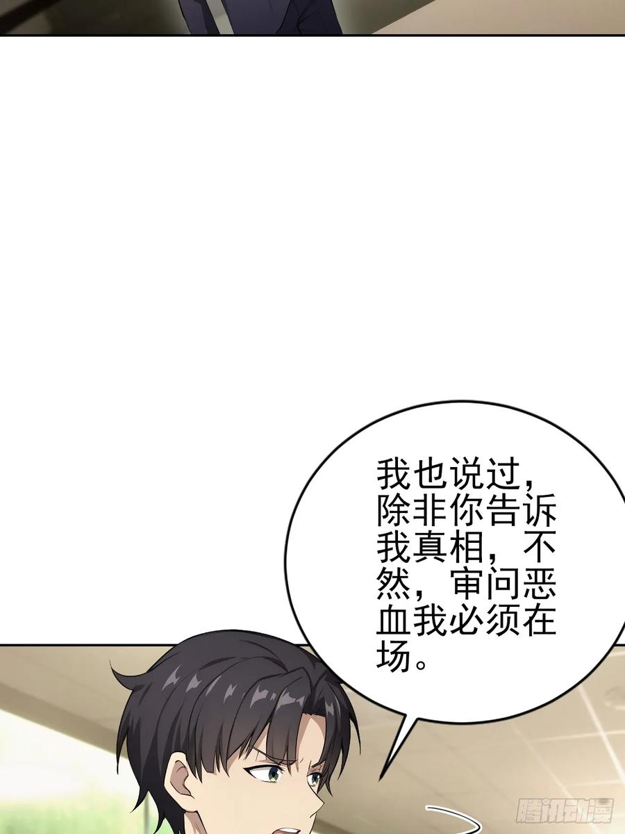 《诡异游戏：我靠亿万功德氪通关》第166话 隐藏的秘密 第44页