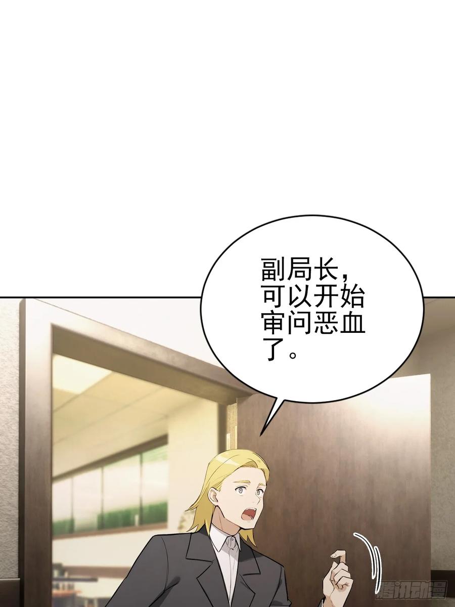 《诡异游戏：我靠亿万功德氪通关》第166话 隐藏的秘密 第42页