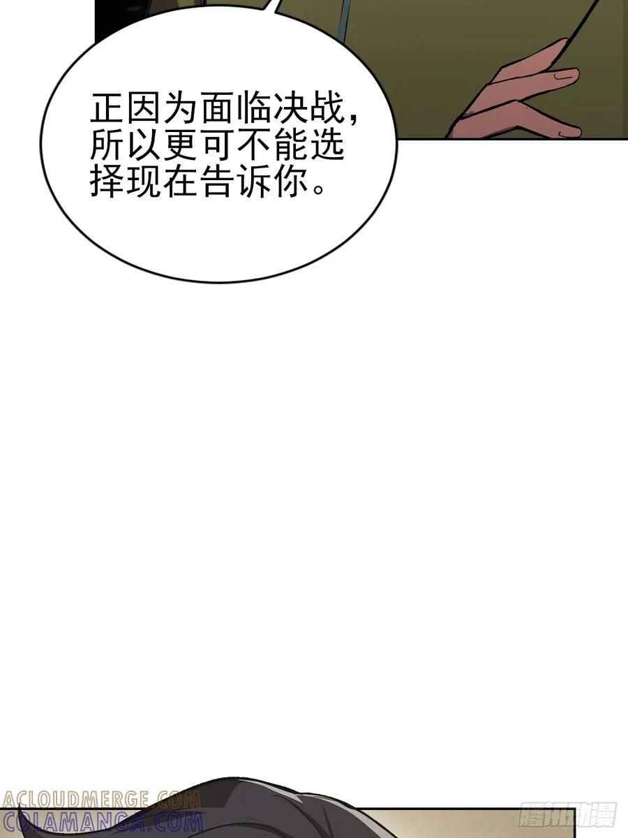 《诡异游戏：我靠亿万功德氪通关》第166话 隐藏的秘密 第40页
