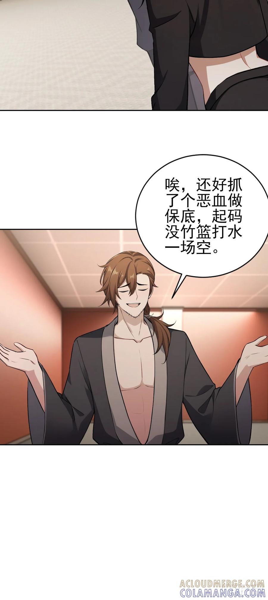 《诡异游戏：我靠亿万功德氪通关》第166话 隐藏的秘密 第34页