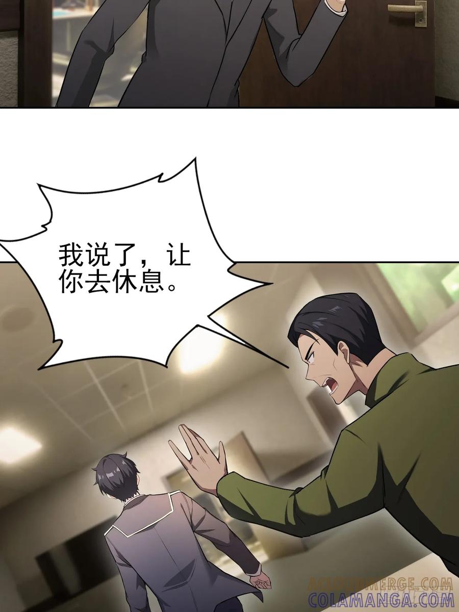《诡异游戏：我靠亿万功德氪通关》第166话 隐藏的秘密 第43页