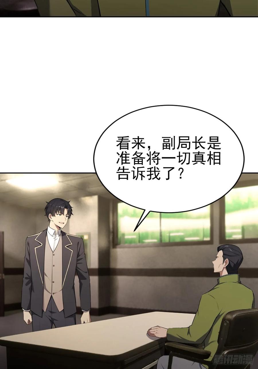 《诡异游戏：我靠亿万功德氪通关》第166话 隐藏的秘密 第47页
