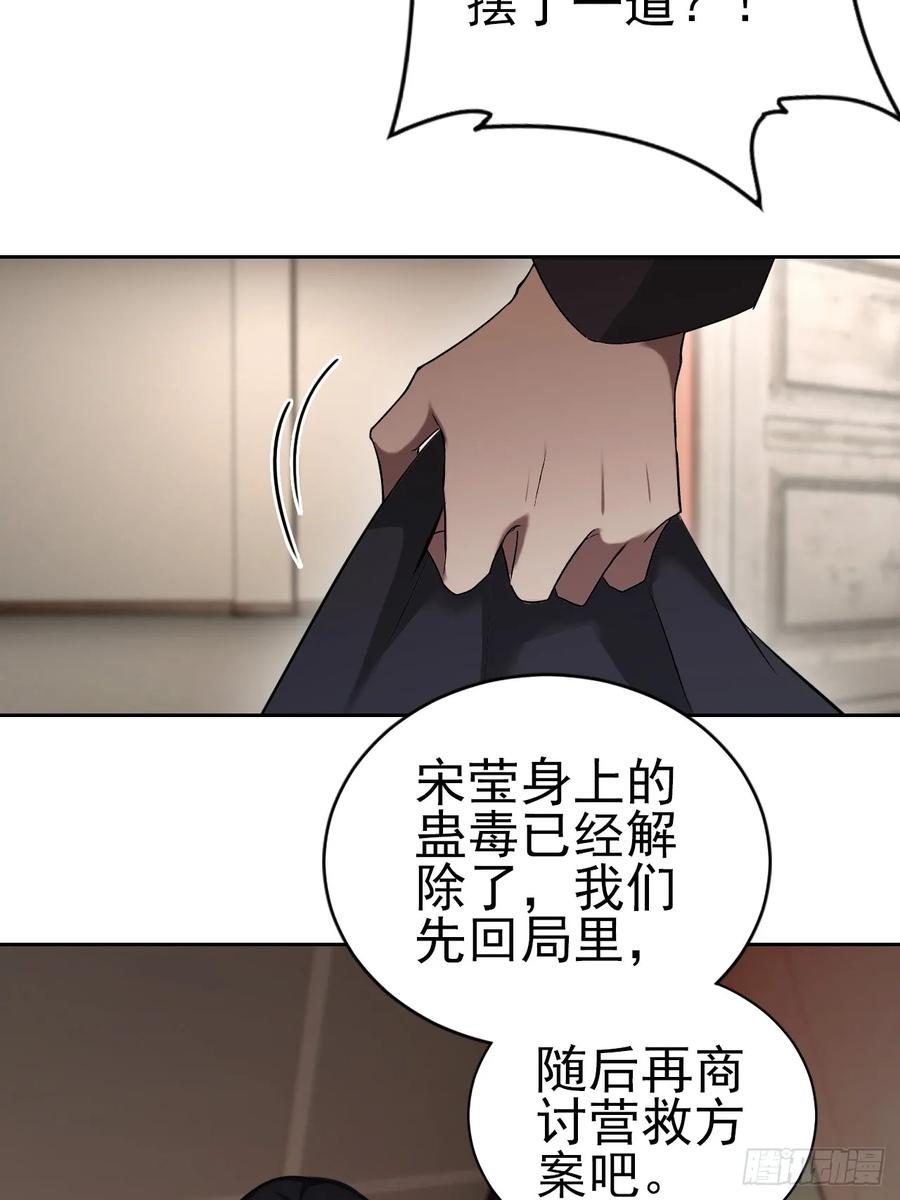 《诡异游戏：我靠亿万功德氪通关》第166话 隐藏的秘密 第32页