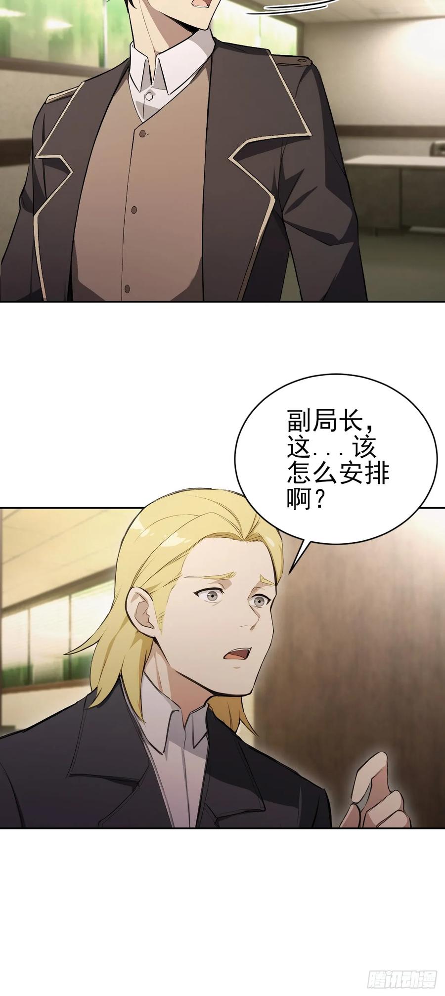 《诡异游戏：我靠亿万功德氪通关》第166话 隐藏的秘密 第45页
