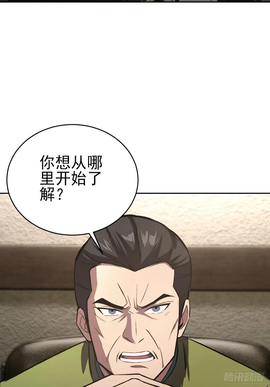 《诡异游戏：我靠亿万功德氪通关》第166话 隐藏的秘密 第48页