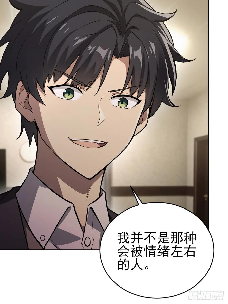 《诡异游戏：我靠亿万功德氪通关》第166话 隐藏的秘密 第41页
