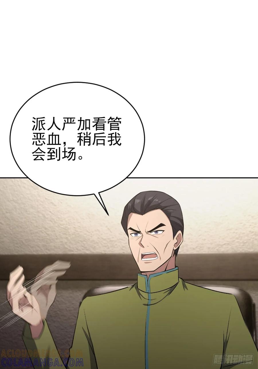《诡异游戏：我靠亿万功德氪通关》第166话 隐藏的秘密 第46页