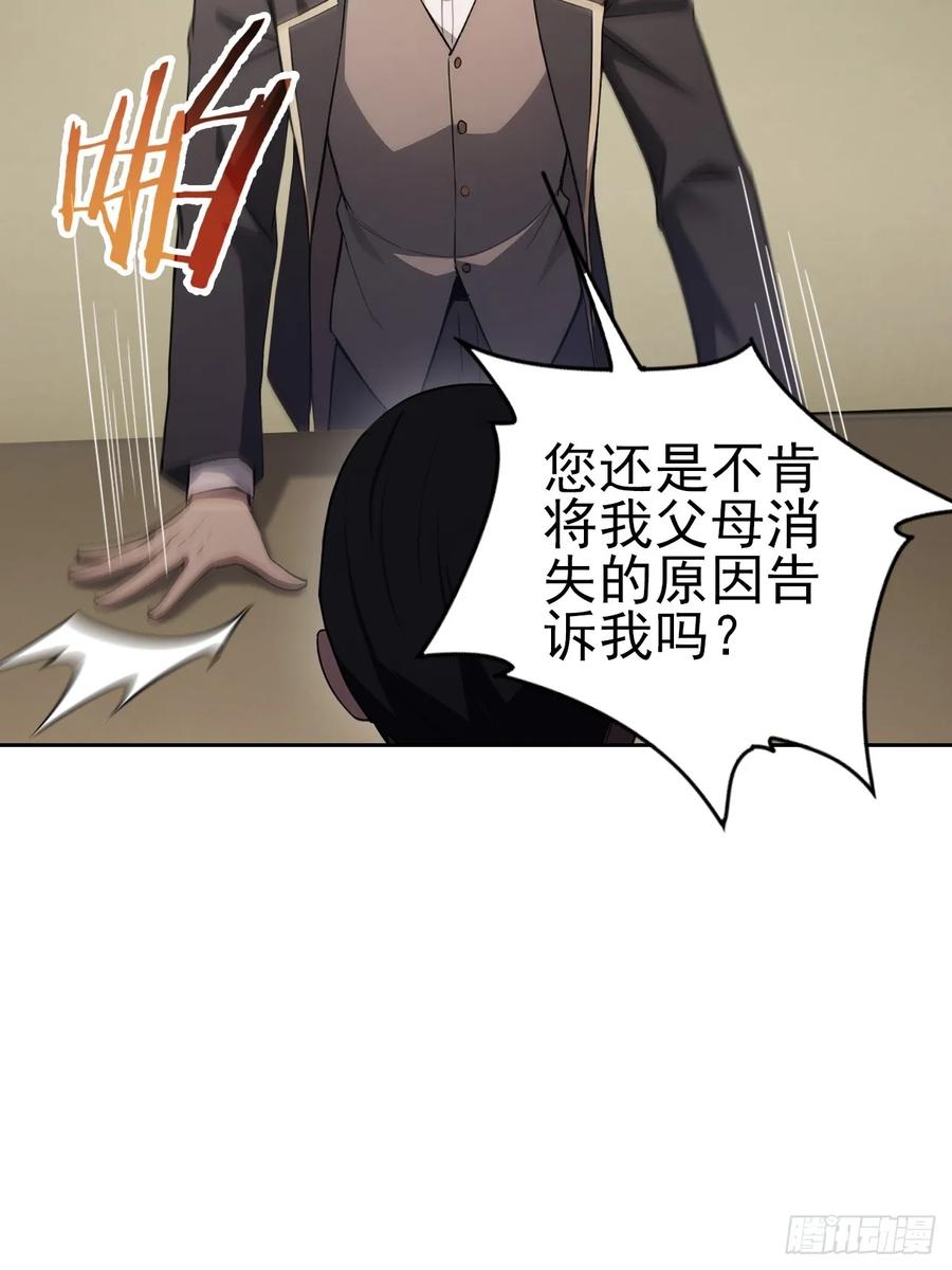 《诡异游戏：我靠亿万功德氪通关》第166话 隐藏的秘密 第38页