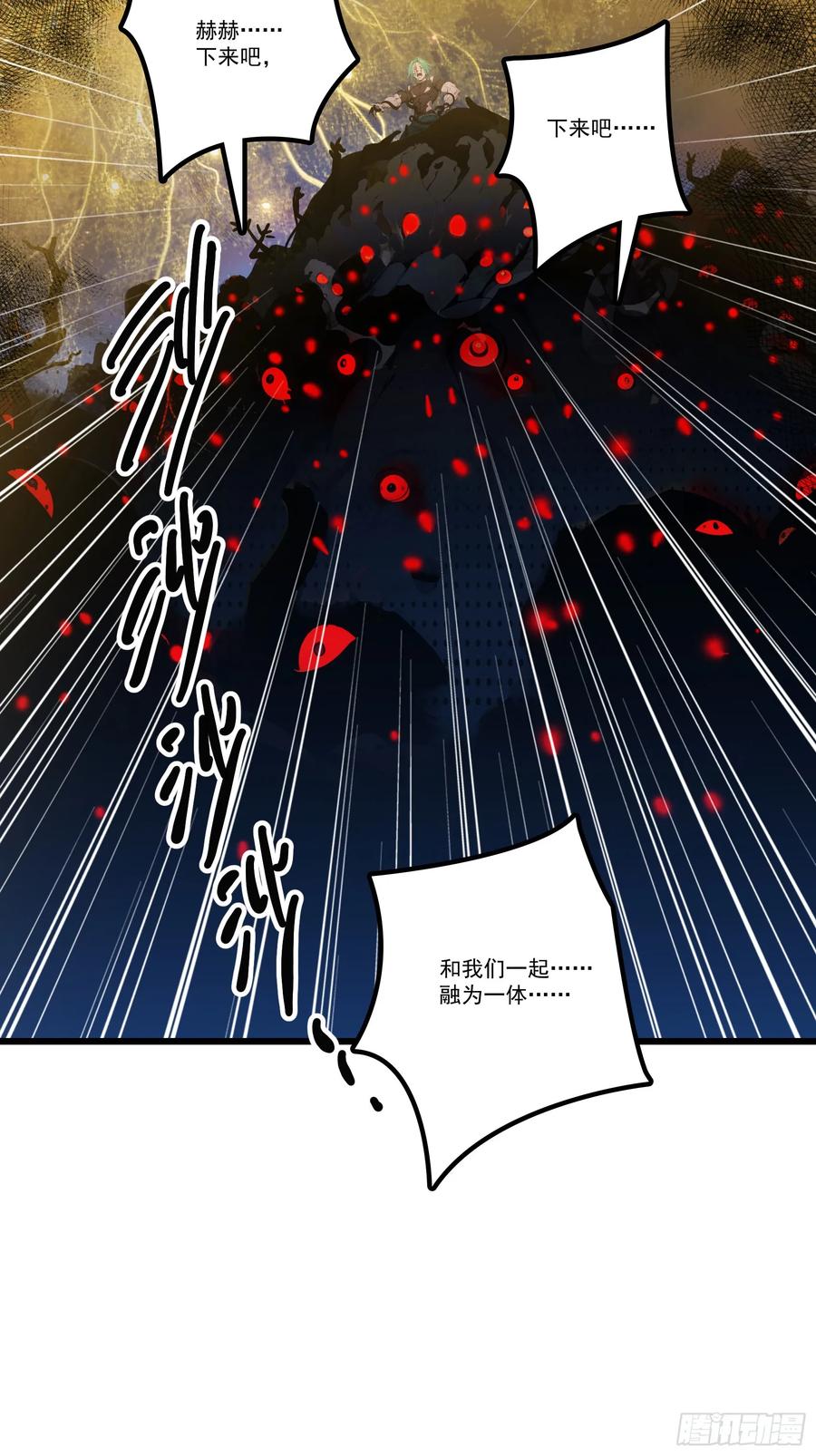 邪神降世，我有一座大凶狱 - 第34话：这是你应得的下场 - 第4张图