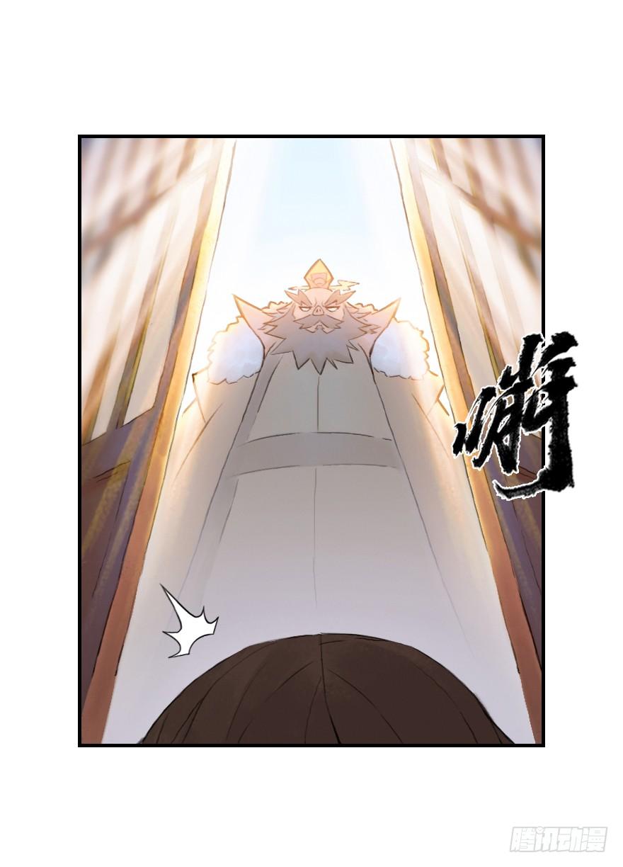 生肖·十二魂 04话：和平危机 第14页