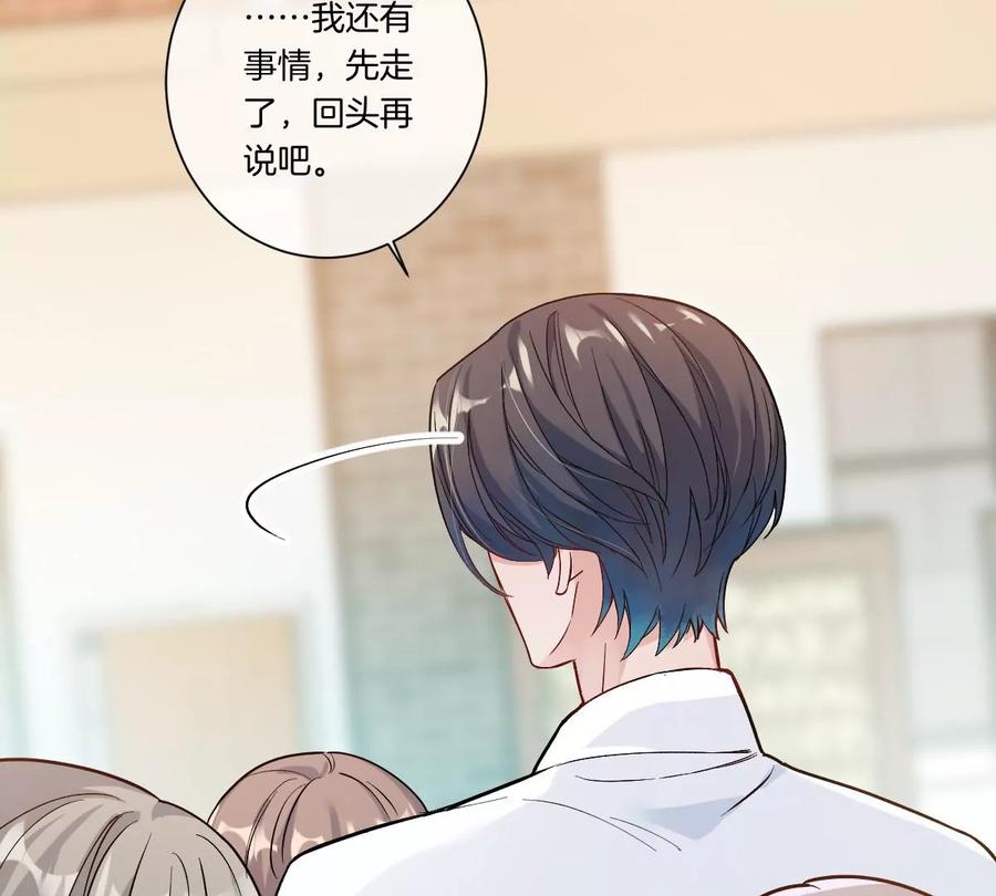 《姐姐不可以》上吊什么的……才不可能呢！ 第90页