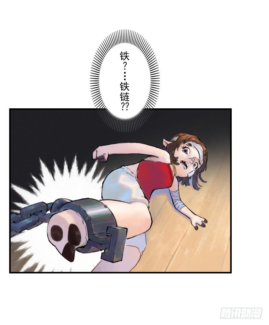 生肖·十二魂 04话：和平危机 第12页