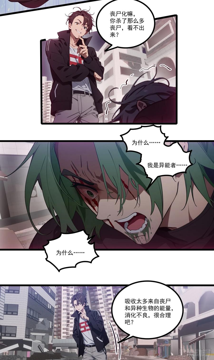 邪神降世，我有一座大凶狱 - 第34话：这是你应得的下场 - 第6张图