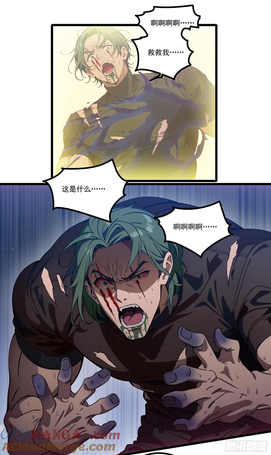 邪神降世，我有一座大凶狱 - 第34话：这是你应得的下场 - 第5张图