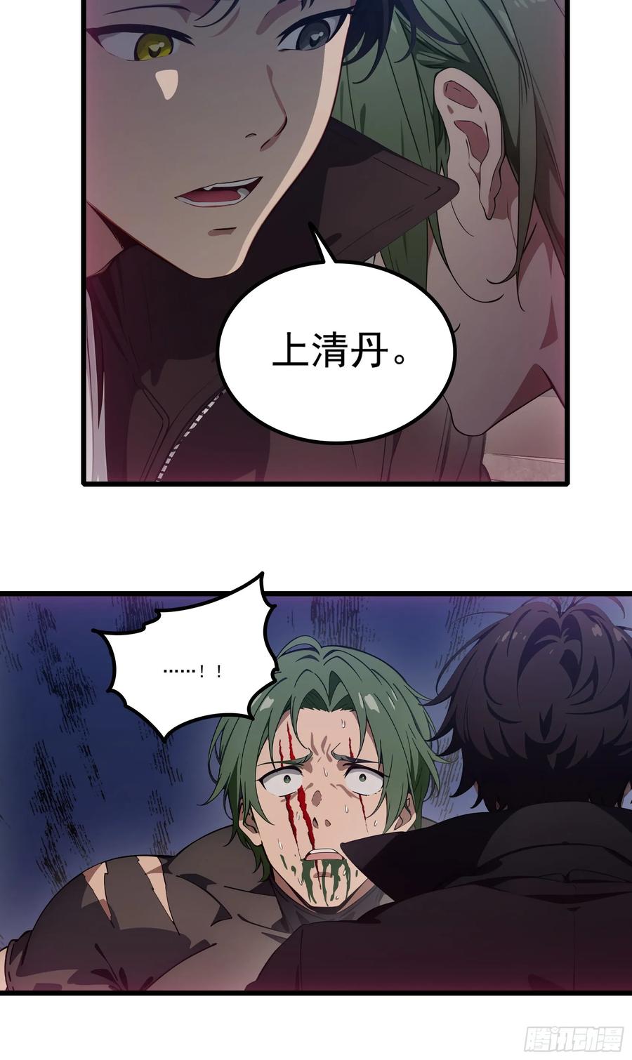 邪神降世，我有一座大凶狱 - 第34话：这是你应得的下场 - 第8张图