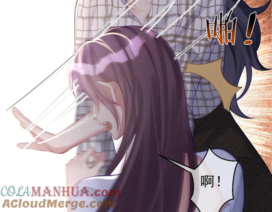 《天降萌宝：霍爷请签收》第17话 上赶着找虐？ 第57页