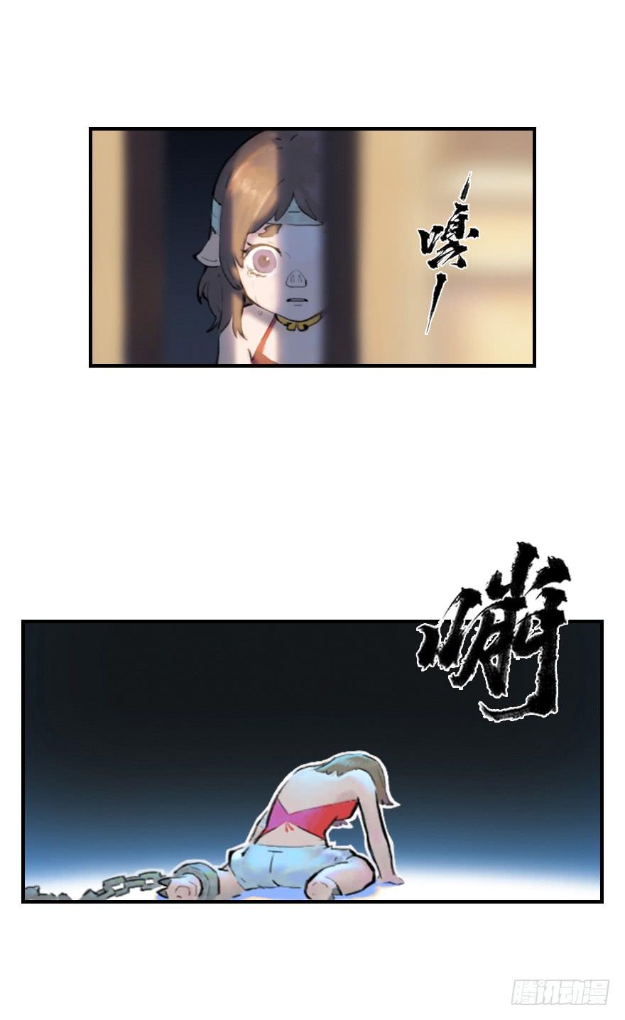 生肖·十二魂 04话：和平危机 第20页