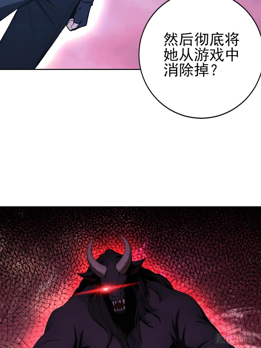 《诡异游戏：我靠亿万功德氪通关》第172话 最后一战？ 第44页
