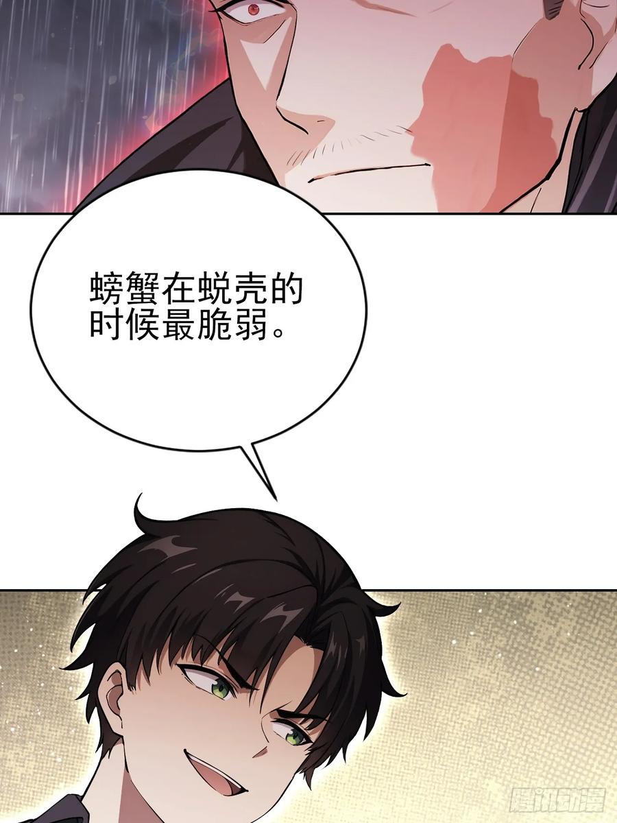 《诡异游戏：我靠亿万功德氪通关》第172话 最后一战？ 第56页