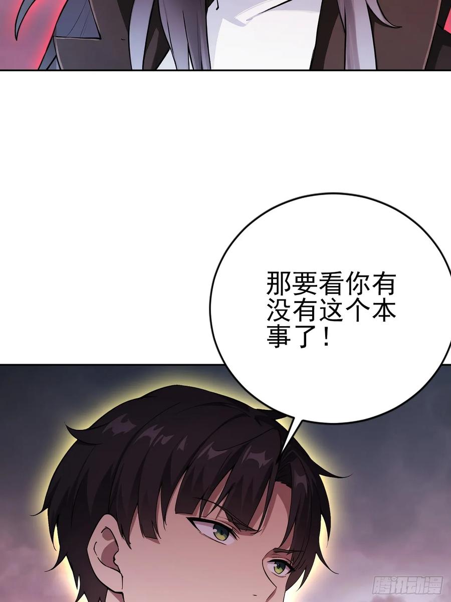 《诡异游戏：我靠亿万功德氪通关》第172话 最后一战？ 第47页