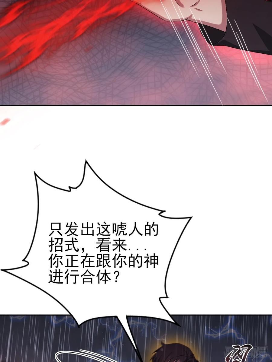 《诡异游戏：我靠亿万功德氪通关》第172话 最后一战？ 第54页