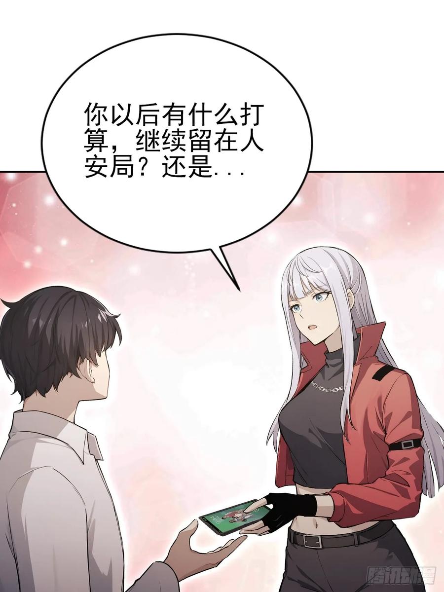 《诡异游戏：我靠亿万功德氪通关》第173话 听我说谢谢你 第39页