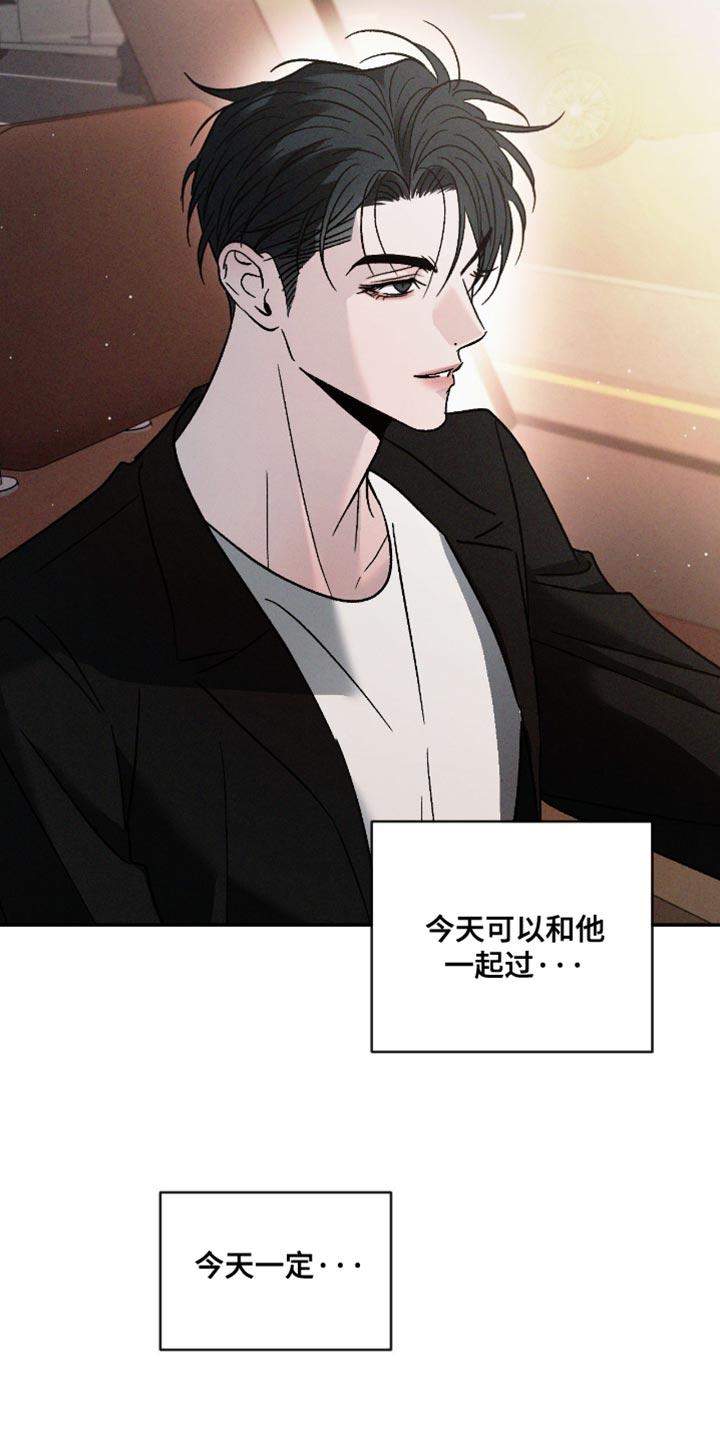 《危险建议》第174章：【番外】发火！ 第16页