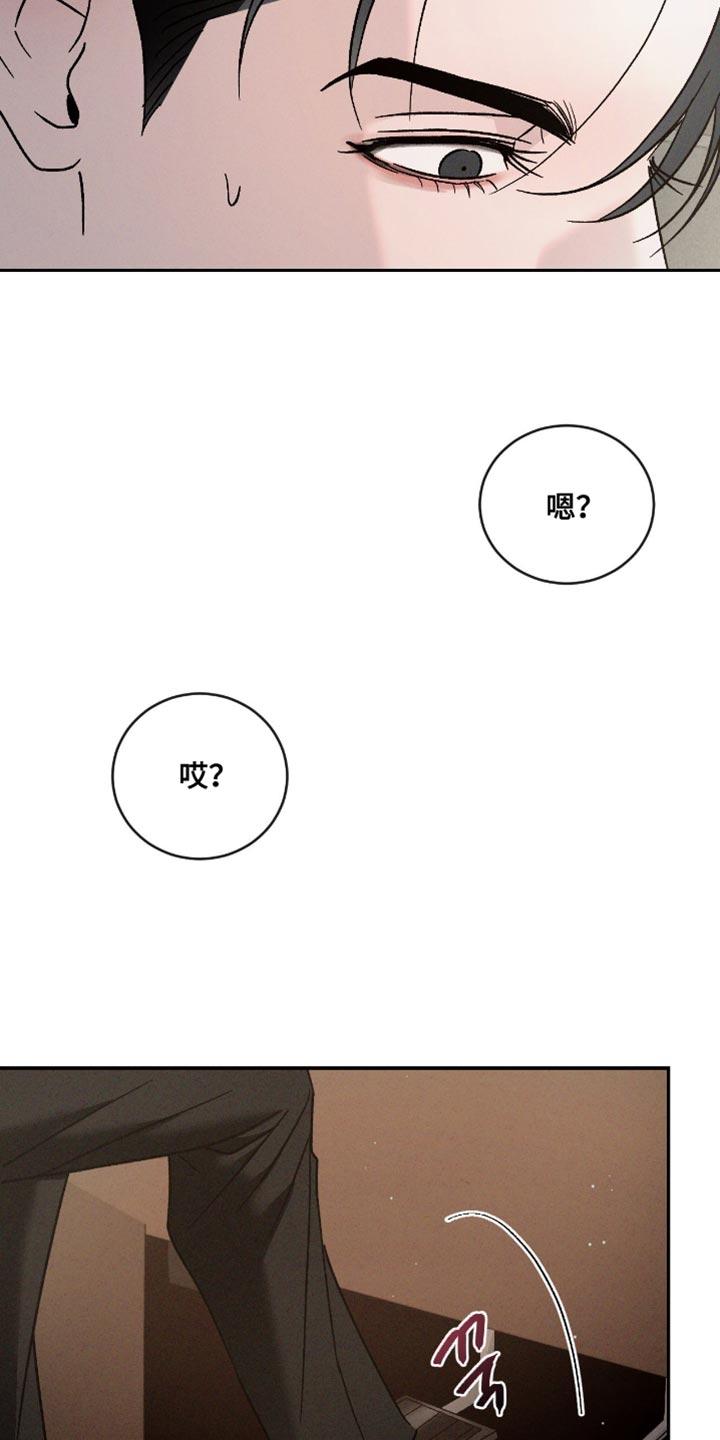 《危险建议》第174章：【番外】发火！ 第18页