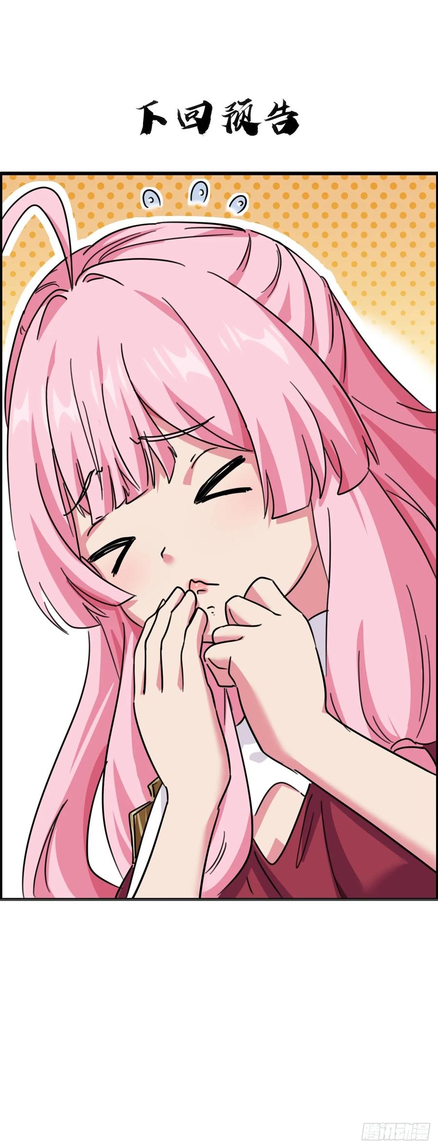 请公子斩妖 172话 无耻之徒 第65页